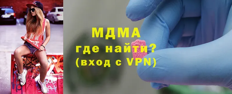 MDMA кристаллы  Гусиноозёрск 